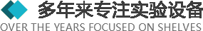 >多年來專注于實驗設備以及實驗室整體規劃、設計、生產、安裝實驗臺、全鋼通風柜、實驗設備、實驗室裝修、潔凈室規劃設計與施工.產品廣泛應用于化工、醫療、衛生、檢疫、商檢、科教、生物制藥、食品化工、石油、環保、等多個行業。