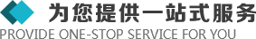 >我們擁有商務車、面包車、卡車等組成的車隊以便快捷的服務于客戶的設計溝通、安裝協調、售后維修等各個環節。